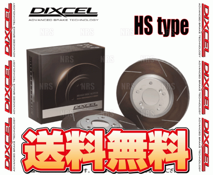 DIXCEL ディクセル HS type ローター (フロント) ワゴンR/スティングレー MH23S 08/9～10/5 (3714029-HS