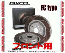 DIXCEL ディクセル FC type ローター (フロント) インプレッサスポーツ ハイブリッド GPE 15/7～16/10 (3617039-FC_画像2