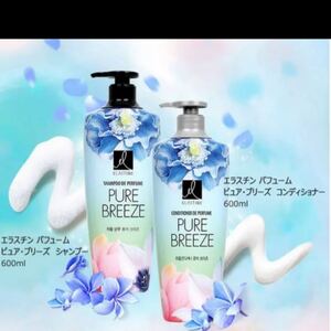 エラスチン シャンプー トリートメント コンディショナー 新品 未使用 サラサラ 艶