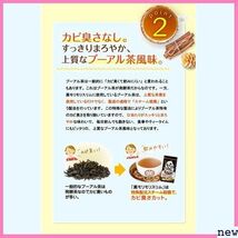 新品★if ハーブ健康本舗 30包 プーアル茶風味 黒モリモリスリム 549_画像3