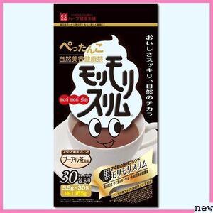 新品★if ハーブ健康本舗 30包 プーアル茶風味 黒モリモリスリム 549