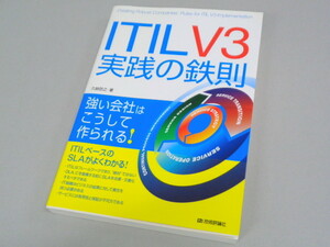 ITIL V3 practice. iron ... confidence .