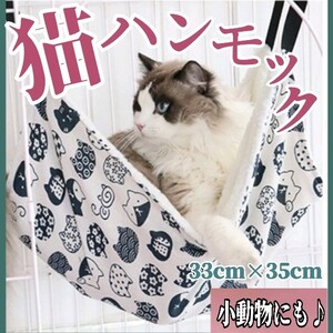 猫 ベッド ハンモックベッド 犬猫ベット 冬夏兼用 猫用品 ハンモック ベッド