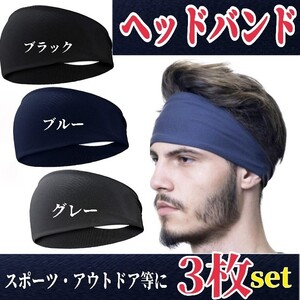 ヘッドバンド ヘアバンド メンズ 汗止め スポーツ レディース おしゃれバンダナ 男女兼用