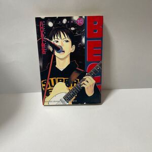 BECK10巻のみ