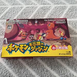 【GBA】 ポケモン不思議のダンジョン 赤の救助隊