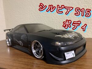 ヨコモ シルビア S15 1/10ラジコン ボディ ドリフト rc YD-2