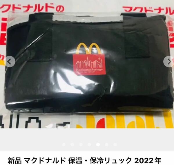 マクドナルドコラボマンハッタンポーテージ保冷バッグ１個