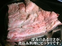 1円【1数】煮込みに/黒毛和牛バラかぶり1kg★4129焼肉訳業務_画像2