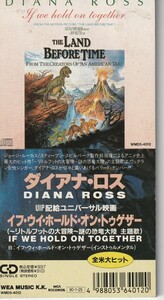 【CD】DIANA ROSS ダイアナ・ロス/IF WE HOLD ON TOGETHER イフ・ウイ・ホールド・オン・トゥゲザー ■8cm CD