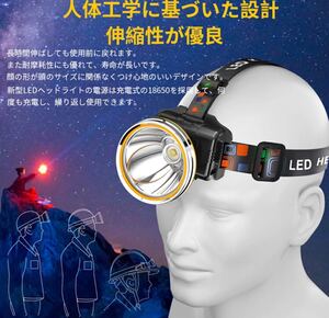 新品!充電式ヘッドライト! センサー機能 連続利用 IPX4防水