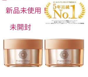 パーフェクトワン 薬用リンクルストレッチジェル 50g(医薬部外品)2個セット