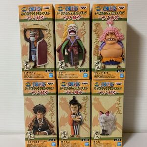 ワンピースワールドコレクタブルフィギュア ワーコレ ワノ国8