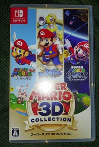 スーパーマリオ 3Dコレクション
