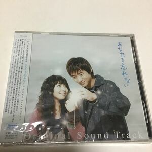 未開封品　あなたを忘れない」Original Sound Track」 CLUB / Up-stairs / Youjeen / ももいろハニー / マーキー / 槇原敬之 / ホン・