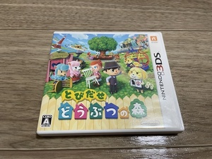 任天堂 Ninntendo とびだせ どうぶつの森 ニンテンドー3DS 中古品