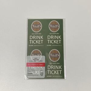 タリーズコーヒー ドリンクチケット 15枚入