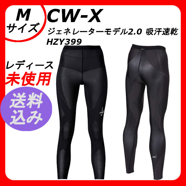 超ポイントアップ祭 タイツ GENERATOR CW-X ラスト1【新品未使用】ワコール - ランニング - www.smithsfalls.ca 超ポイントアップ祭 タイツ GENERATOR CW-X ラスト1【新品未使用】ワコール - ランニング - www.smithsfalls.ca