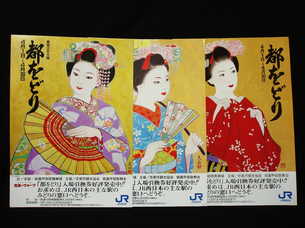 祇園舞妓の帯締め アンティーク 太幅20ミリ fkip.unmul.ac.id