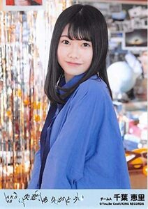 千葉恵理 AKB48 生写真 失恋、ありがとう 劇場盤