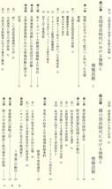 入手困難 杉田一次『情報なき戦争指導 大本営情報参謀の回想』 山下奉文陸軍大将 山下・パシパル会談_画像3