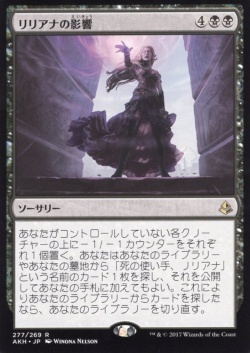 Yahoo!オークション -「リリアナ mtg」(トレーディングカード
