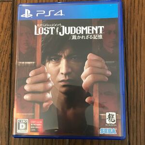 ロストジャッジメント 裁かれざる記憶 PS4