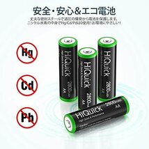 【送料無料】HiQuick 単三電池 充電式 ニッケル水素電池 高容量2800mAh ケース4個付き 約1200回使用可能 単3形充電池 単三充電池16本セット_画像6