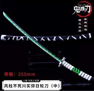 【激レア】鬼滅の刃 不死川実弥日輪刀ミニチュア