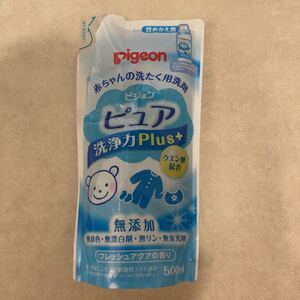 赤ちゃんの洗たく用洗剤 ピュア 洗浄力プラス 詰め替え用