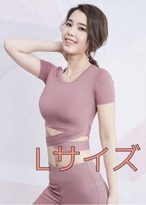 ヨガウェア ピラティスウェア L
