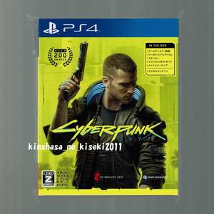 ※特典のみ PS4 サイバーパンク2077 国内正規品・日本語版 ワールド・コンペンディウム ナイトシティポストカード ナイトシティマップ