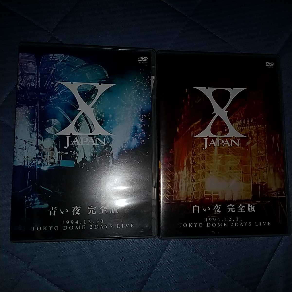 競売 青い夜 Returns ブルーレイ 国内正規品 Dvd 白い夜 Xjapan ミュージック Greatcbdshop Com
