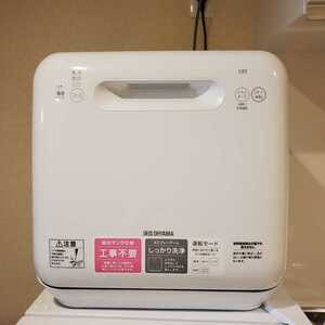 食器洗い乾燥機 ISHT-5000-W 工事不要 食洗機 コンパクト 上下ノズル洗浄 ホワイト アイリスオーヤマ