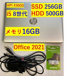 HP 430G5/Core i5-8250U/８世代/16GB/256GB+ 500GB/Win11/office2021