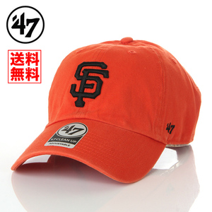 【新品】47BRAND サンフランシスコ・ジャイアンツ 帽子 オレンジ キャップ 47ブランド メンズ レディース 送料無料 B-RGW22GWS-ORA