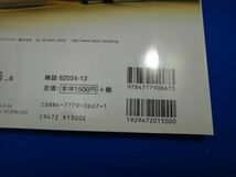 本　趣味の文具箱　vol.6 万年筆の誘惑　新品　未使用品_画像5