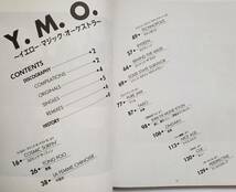 YMO YELLOW MAGIC ORCHESTRA BEST イエロー・マジック・オーケストラ コンプリート ベスト 坂本龍一 細野晴臣 高橋幸宏 楽譜 バンドスコア_画像4