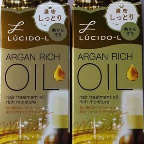 ■ 2個セット LUCIDO-L(ルシードエル) オイルトリートメント #EXヘアオイル リッチモイスチャー アルガンオイル 60ml