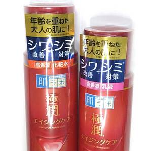 ■ セット販売 肌ラボ 極潤 薬用ハリ乳液 140 ミリリットル+薬用ハリ化粧水 170ml