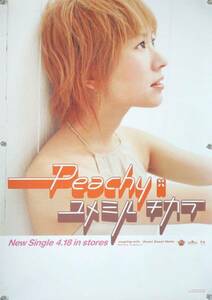 Peachy Ishii licca Ishii ..B2 poster (2F06006)