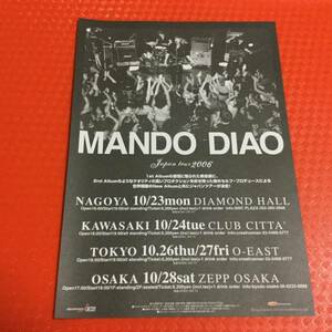 マンドゥ・ディアオ MANDO DIAO☆2006年来日公演チラシ1枚☆即決 JAPAN TOUR