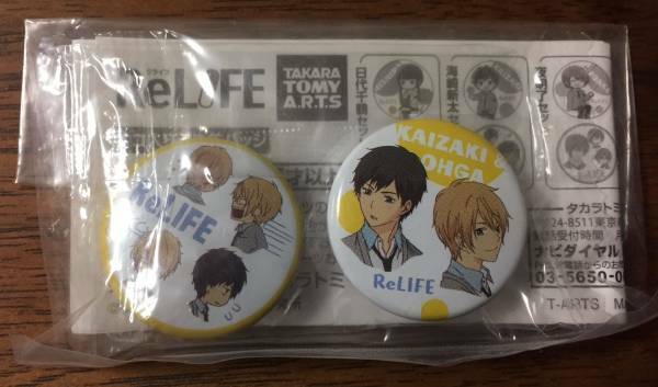 ガチャ夜宵草リライフReLIFE二コ入りミニ缶バッジ海崎&大神セットKAIZAKI/OHGA未使用/未開封[検索]海崎新太:小野賢章/大神和臣:内田雄馬