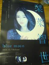 B2大 ポスター　栞菜智世 　blue moon_画像2