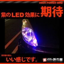 LED 孫市屋 LA05-V T10-超広角5LED-紫_画像2