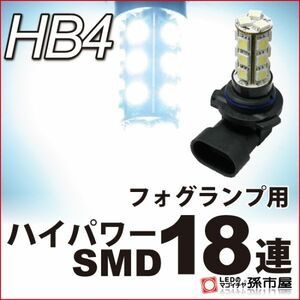 LED 孫市屋 HB418W HB4-ハイパワーSMD18連-白