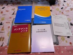 ★マツダ HF21 スピアーノ 取扱説明書 メンテナンスノート等 即決 送料520円