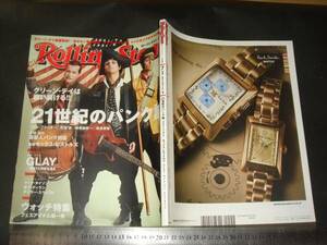 $「 ローリングストーン日本版 2009年7月号 21世紀のパンク論 」Rolling Stone