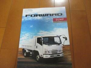 B11106 catalog * Isuzu * Forward dump 2015.10 issue 15P