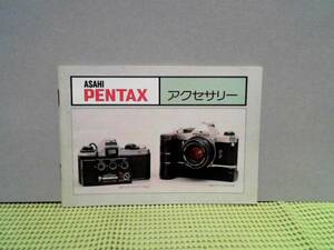 a-1108 [ Asahi Pentax ] accessory 